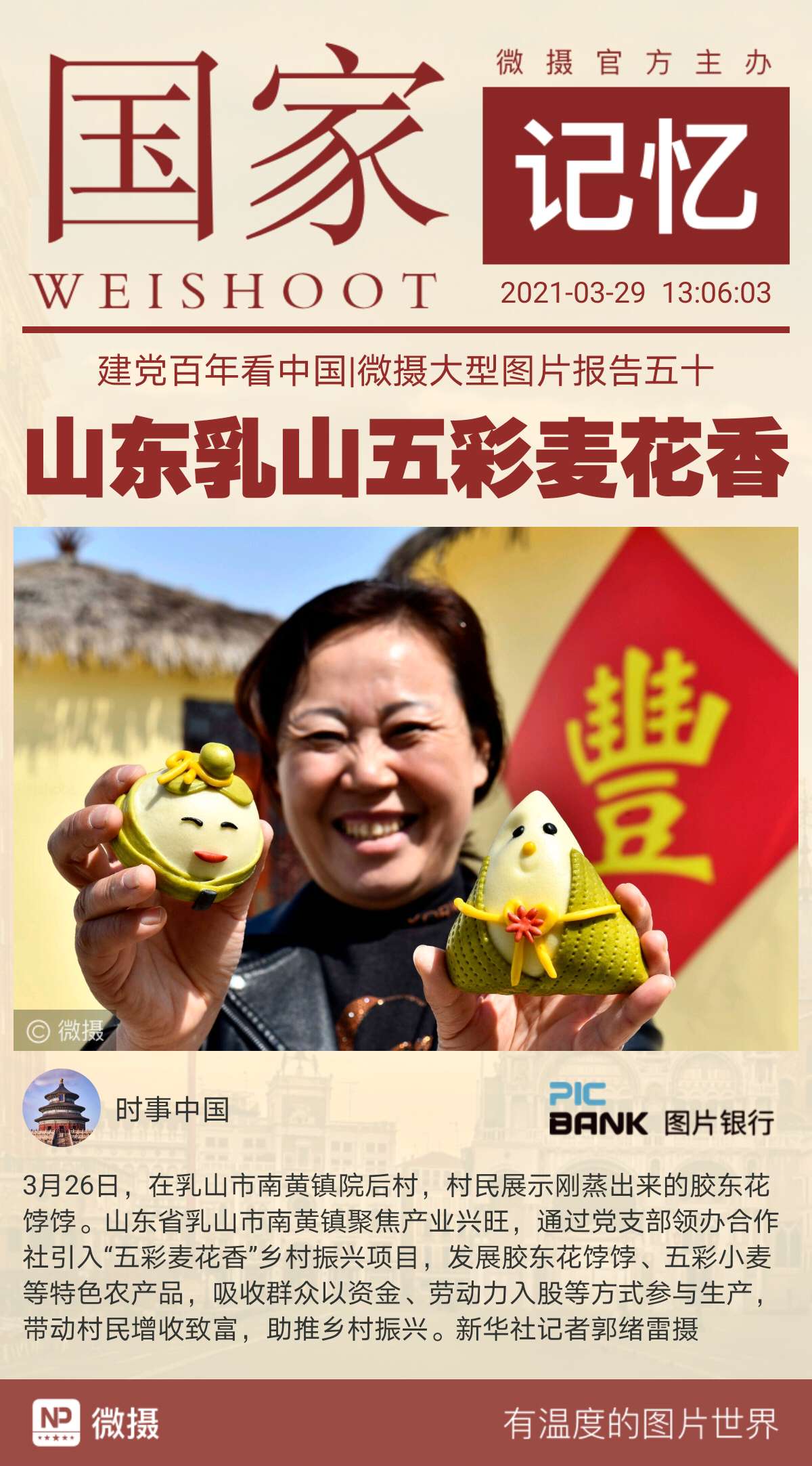 1616994536850273.jpeg WechatIMG1082.jpeg